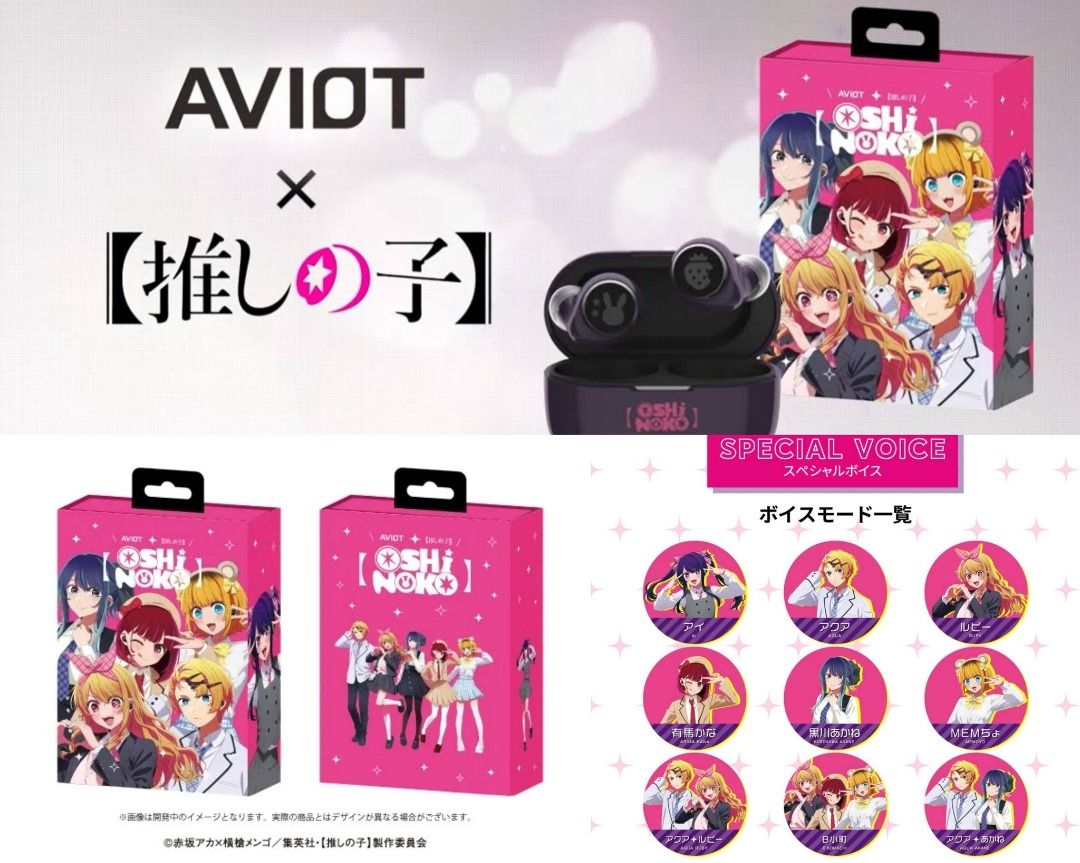 預訂] 我推的孩子X AVIOT TE-V1R-ONK 無線藍牙耳機, 音響器材, 耳機- Carousell