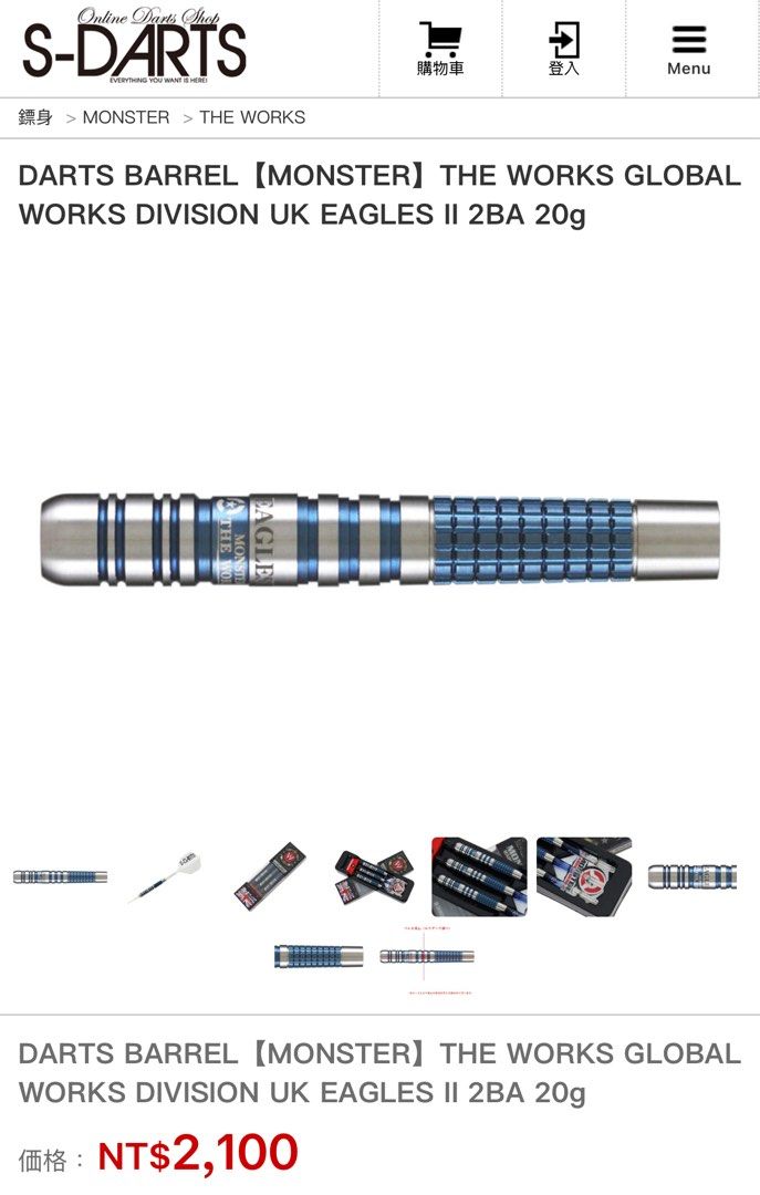 モンスター THE WORKS DIVISION UK RESURRECTION Monster