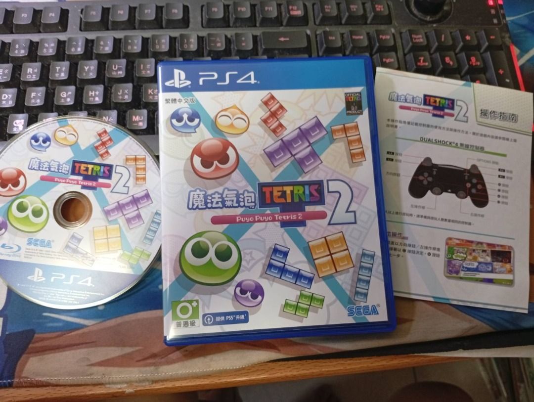 由 syg1104 (刊登 ID 1378216389，圖片 1) 提交，位於 台南市 (Tainan) 的 絕版經典遊戲 PS4 魔法氣泡2 特趣思 俄羅斯方塊2 中文版 可雙人對戰 (類別：PlayStation)，說明：二手遊戲光碟小刮小痕難免 不另拍照 出貨前會以自有機器測試 若您的機器無法讀取 或正常執行 就請當作收藏品 如有認證 序號 DLC都請當作已用 下標前請先聊聊 確認商品 只此一個 多平台刊登 台南安平7-11康平或永康7-11華康可面取 信評良好買方可外縣市+60超商 只要下標就表示同意 不接受請勿購買。