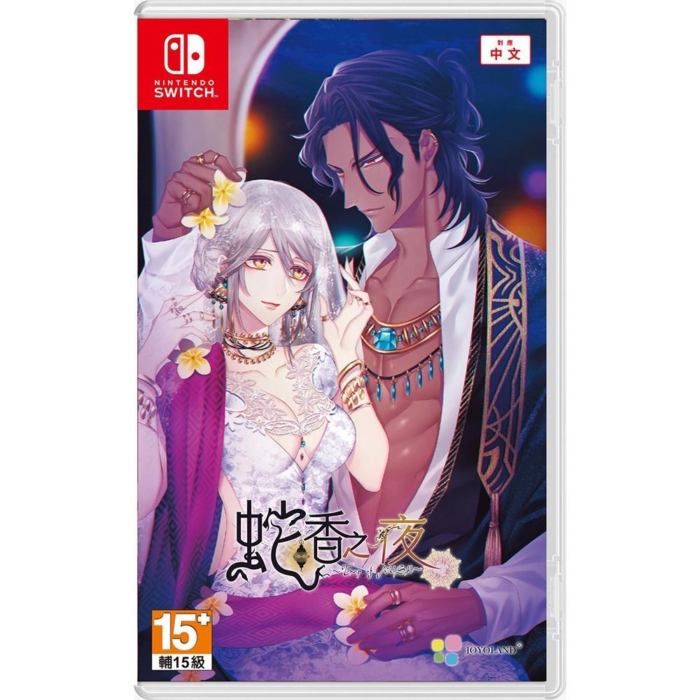 Nintendo Switch - 蛇香のライラ ～Trap of MUSK～（限定版） Switch Amazon.com: IDEA FACTORY JAKOU NO LYLA: TRAP OF MUSK FOR
