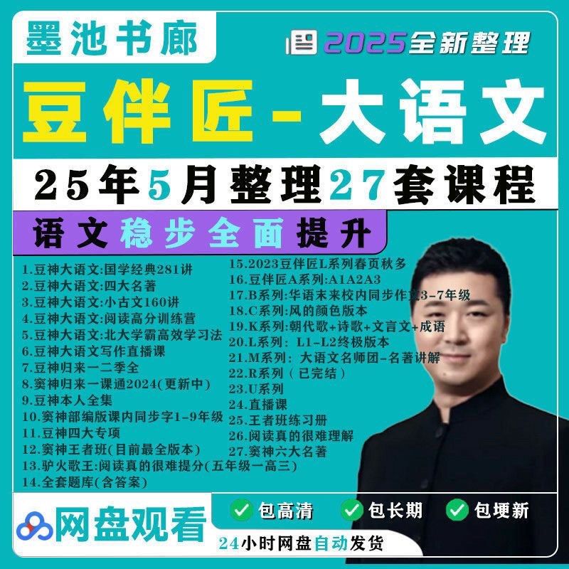 "April, Doubanjiang's Big Chinese Reading Companion Course returns with a full set of classical Chinese texts (Category: Voice Recorders) located in Singapore. Submitted by huxiaoge2054760 (Listing ID 1378172729, Image 1). Description: .