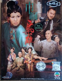 100+ “Tvb dvd” For Sale | CDs & DVDs | Carousell Singapore