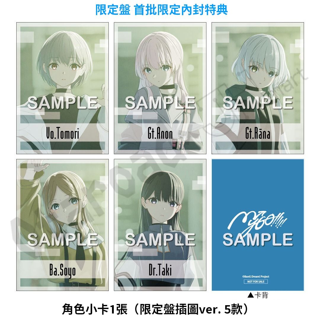 預訂：[日版CD] MyGO!!!!! 7th Single「往欄印」連特典】BanG