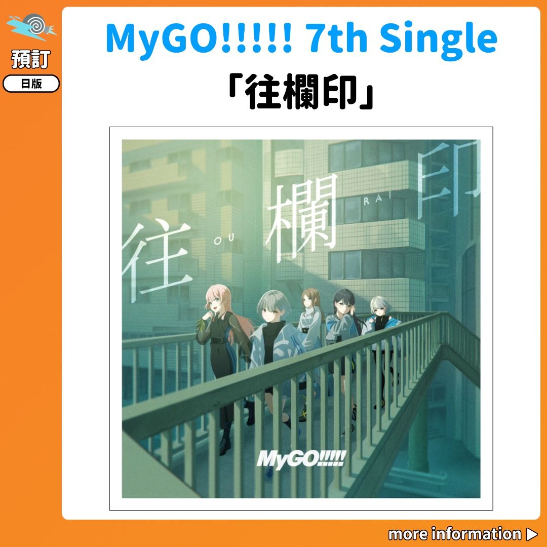 バンドリ　MyGO!!!!! 往欄印　CD 通常盤　千早愛音 バンドリ MyGO!!!!! 往欄印 CD 千早愛音 通常盤 - メルカリ