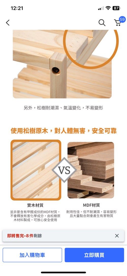 由 chi0505 (刊登 ID 1378181959，圖片 3) 提交，位於 彰化縣 (Changhua) 的 多功能收納架, 原木色 (類別：居家改善及收納用品)，說明：需彰化鹿港面交 ㄧ個全新未組裝，一個已組裝 全新兩個只要500$。