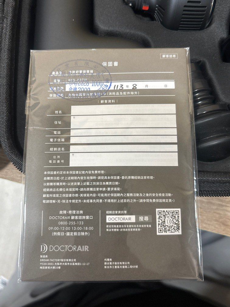 由 lomuda0417666 (刊登 ID 1378276121，圖片 3) 提交，位於 台中市 (Taichung) 的 DOCTORAIR 冷熱舒壓按摩槍REGO3TW (類別：其他運動配件)，說明：原價3500左右 買來就被閒置 使用不超過5次 。