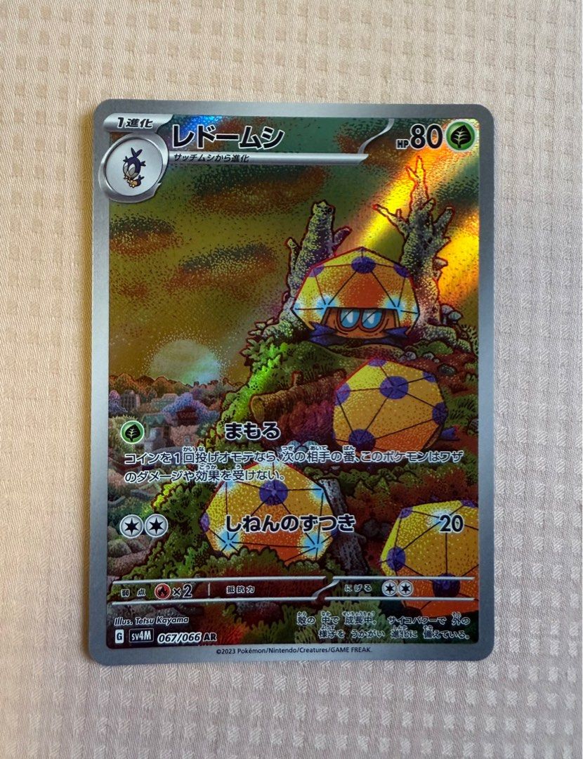 dottler pokemon card 019/196 - Dottler (Reverse Holo) Pokemon Card main image 0
