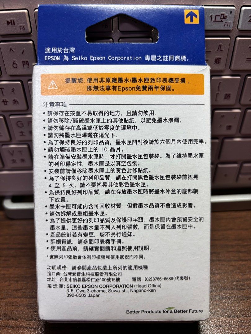 由 chjohn30516384 (刊登 ID 1378315636，圖片 2) 提交，位於 台北市 (Taipei) 的 EPSON 364 原廠黃色墨水匣 (類別：印表機及影印機)，說明：全新未拆封，購於Pchome，因更換印表機不需再使用故售出。 （原價$550）。