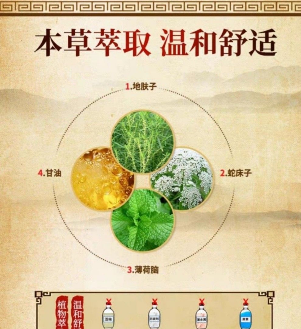 Huang Chao Yi Mo Ling Relief eczema itching cream 黄抄一抹灵零皮肤止软膏痒一抹零抑菌乳膏药膏 (Category: Insect Repellent) located in Singapore. Submitted by naturaljade88888 (Listing ID 1378331747, Image 2). Description: Each $8 2 boxes for $12 Add $2 for mailing Product of China Expiry on 2026 June Product from China Huangsha Yimoling topical cream. Contains natural ingredients like Mentha Arvensis and Glycerin. New and old packaging may be sent randomly, but the pr
