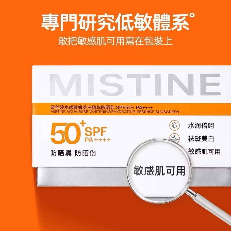 由 975dgcqns726323 (刊登 ID 1378323673，圖片 2) 提交，位於 台北市 (Taipei) 的 Mistine蜜絲婷防曬次拋防曬霜便攜防紫外線面部隔離敏感肌可用 (類別：化妝品)，說明：防曬次拋（1ml*30支） 全新（保證正品）（陸版） 實體圖或更多使用方法及介紹圖片可聊聊提供 。