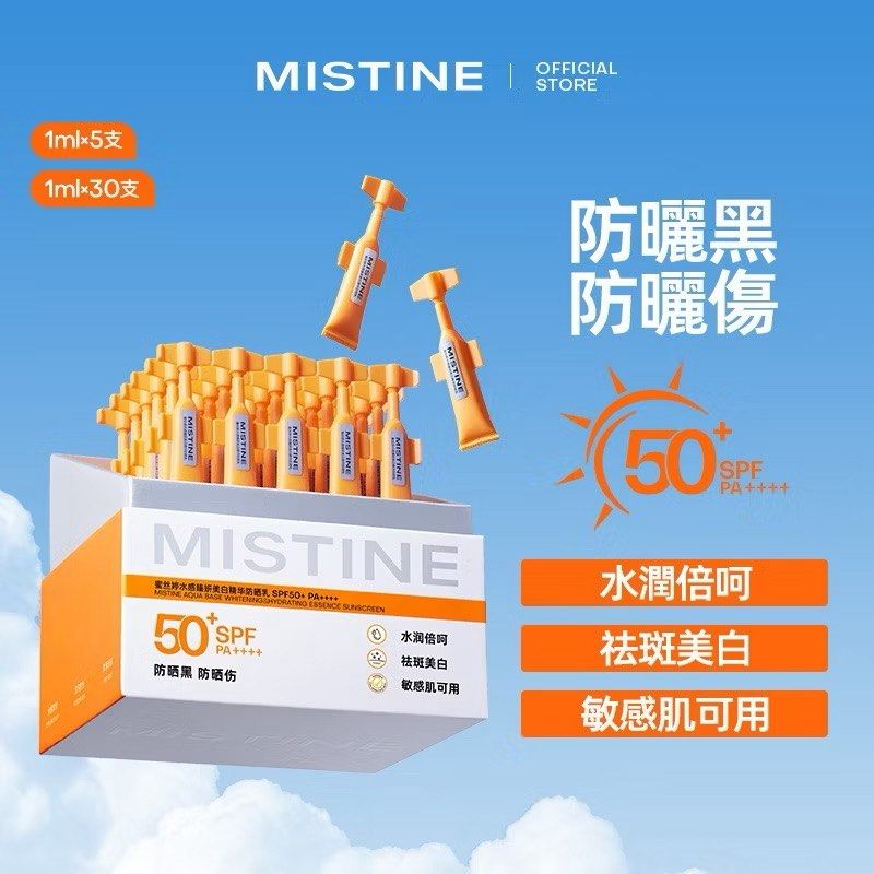 由 975dgcqns726323 (刊登 ID 1378323673，圖片 1) 提交，位於 台北市 (Taipei) 的 Mistine蜜絲婷防曬次拋防曬霜便攜防紫外線面部隔離敏感肌可用 (類別：化妝品)，說明：防曬次拋（1ml*30支） 全新（保證正品）（陸版） 實體圖或更多使用方法及介紹圖片可聊聊提供 。