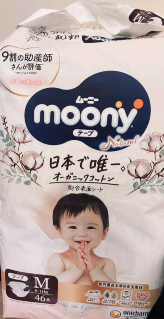 由 yu75ca (刊登 ID 1378290582，圖片 1) 提交，位於 新北市 (New Taipei) 的 滿意寶寶黏貼型尿布92片 (類別：尿片及濕紙巾)，說明：滿意寶寶 moony 頂級有機棉黏貼型尿布 M 號 46 x 2包 全新Moony , 日本製 , 製造日期 20241119。