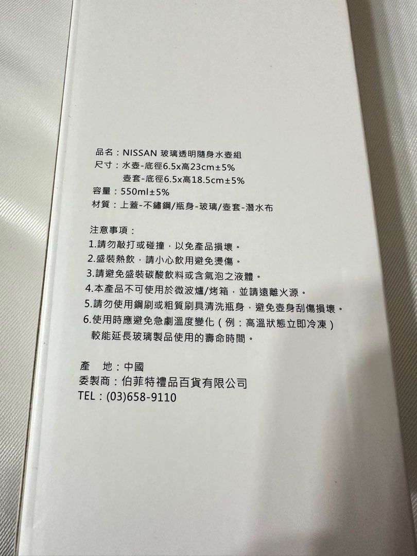 由 jaja520601 (刊登 ID 1378276974，圖片 2) 提交，位於 台北市 (Taipei) 的 NISSAN 玻璃透明隨身水壺組 (類別：其他運動配件)，說明：容量550ml。