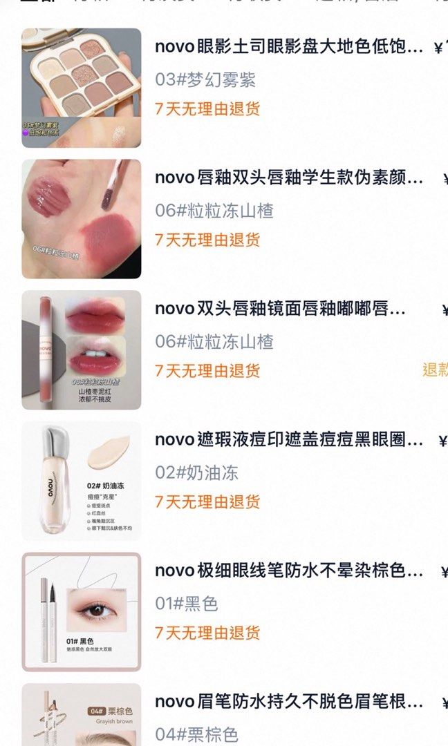 由 mindy0103 (刊登 ID 1378238217，圖片 2) 提交，位於 台中市 (Taichung) 的 Novo彩妝大集合💄 (類別：眼部彩妝、保養)，說明：全部都全新現貨！！ 私訊告知想要的。