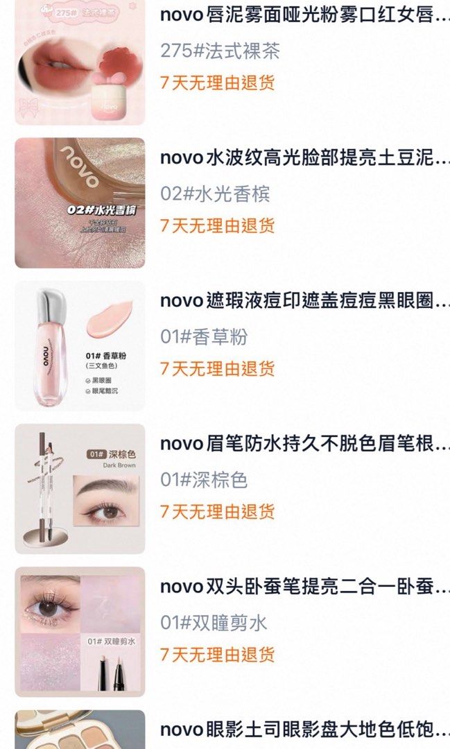 由 mindy0103 (刊登 ID 1378238217，圖片 3) 提交，位於 台中市 (Taichung) 的 Novo彩妝大集合💄 (類別：眼部彩妝、保養)，說明：全部都全新現貨！！ 私訊告知想要的。