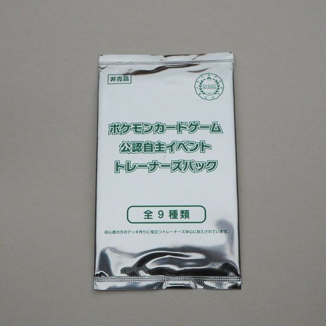 PO! JP EVENT ORGANIZER PROMO PACK 2019!! CONFIRMED STOCK!!/pokemon 151/shiny treasure/151/etb/Eevee/Prismatic Evolutions/fukuoka pikachu/lillie/hiroshima pikachu/tohoku pikachu/charizard/umbreon/mega brave/mega symphonia (Category: Toys & Games) located in Singapore. Submitted by chaeko (Listing ID 1378264921, Image 1). Description: 🔥 JP EXCLUSIVE EVENT ORGANIZER PROMO PACK!!🔥 🔥 PO from a trusted seller with 100% PO fulfillment rate! Widely tr