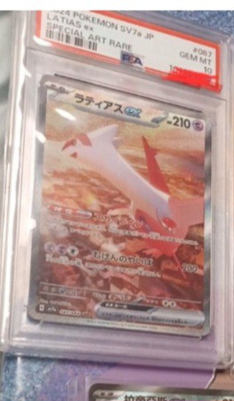 （分類：）位於 。 由 so1dout123 提交（商品編號 1378282083，圖片 1）。簡介： 。