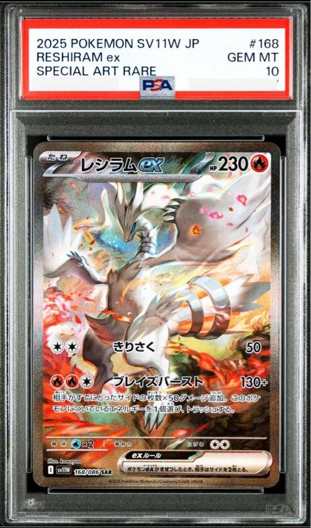 PSA 10 Reshiram ex SAR 168/086 SV11W White Flare, Hobbies & Toys