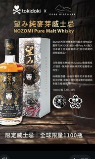 麻雀牌大三元一同發財酒高粱酒台湾未開封300ml x 3支, 嘢食& 嘢