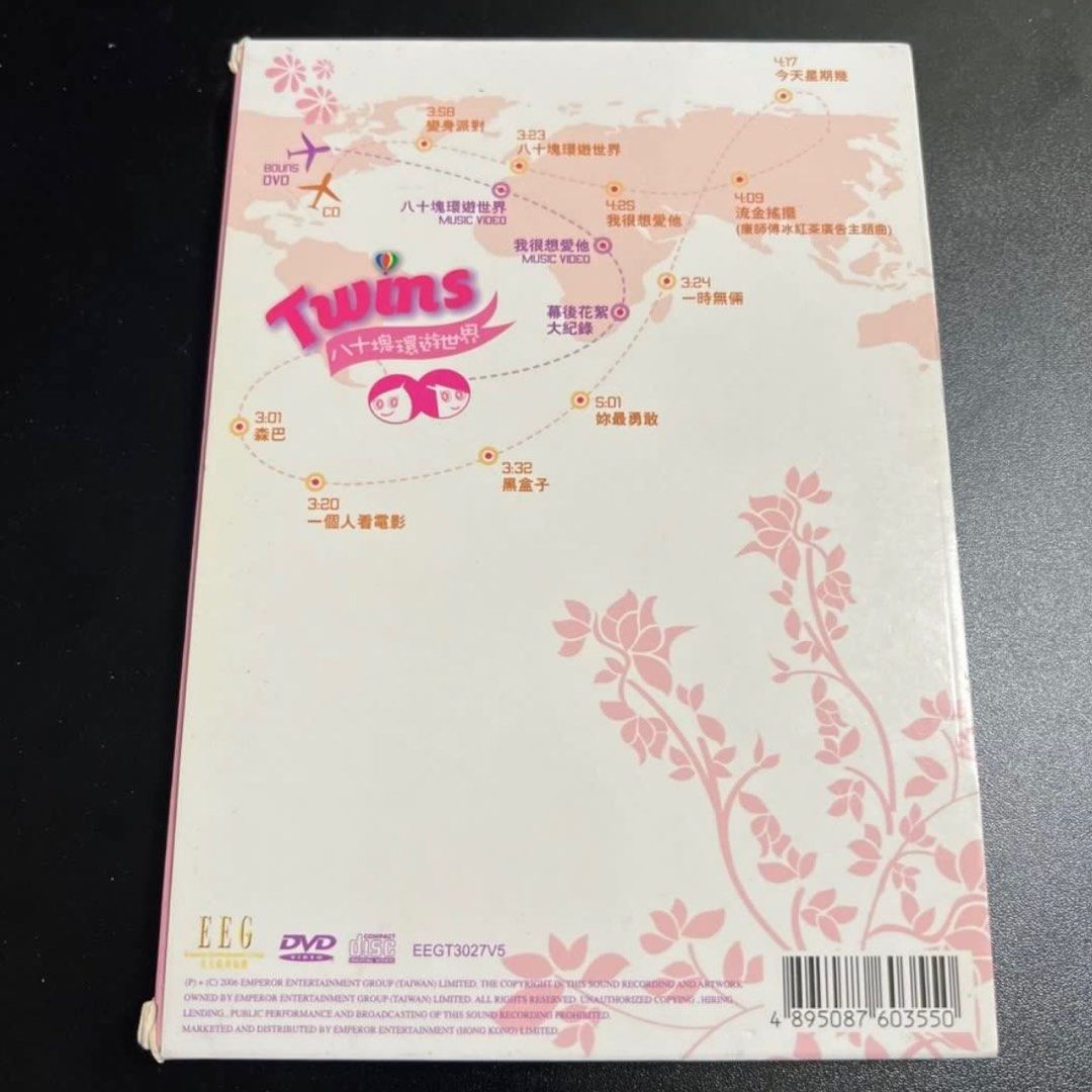 Twins ツインズ 80塊環遊世界 第二版CD+DVD 香港盤