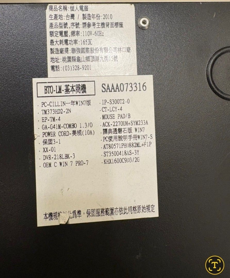 由 kennypeng2 (刊登 ID 1378330840，圖片 3) 提交，位於 桃園市 (Taoyuan) 的 聯強xp電腦主機 (類別：電腦)，說明：內含OFFICE軟體WORD,EXCEL,上網,文書作業機，不含螢幕。 超級好用。 細節請看照片說明。。