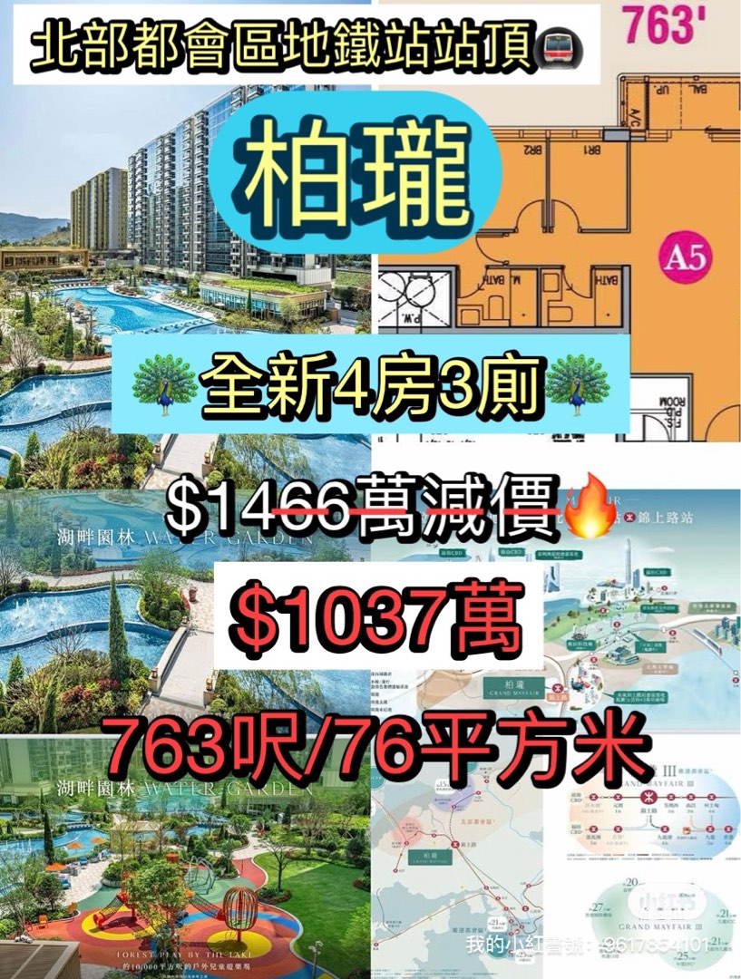 10 million for 4-bedroom 3-bathroom unit, station-top 🚇 railway property fulfills all your dreams64097282648451110