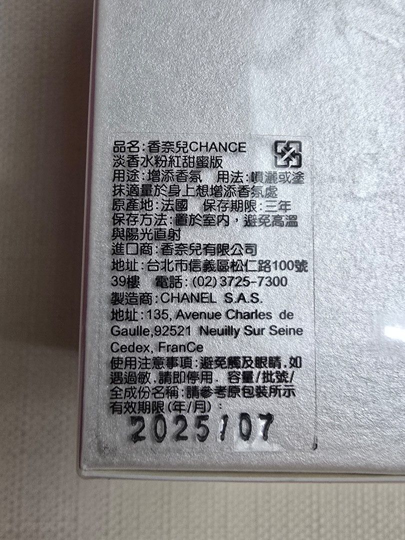由 evrit.yiul (刊登 ID 1381780710，圖片 3) 提交，位於 台南市 (Tainan) 的 香奈兒香水粉紅甜蜜100ml專櫃購入。專櫃貨 不議 (類別：香水、體香劑)，說明：。