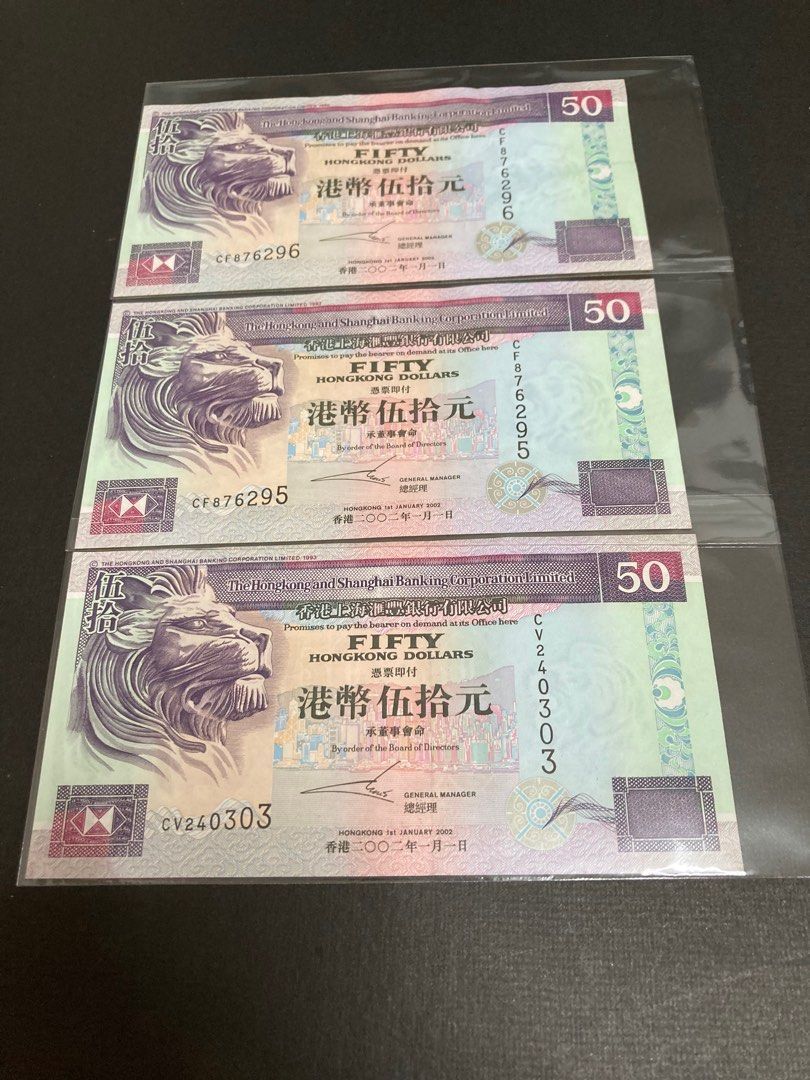 2002年匯豐銀行$50紙幣！共3張！全新直版！, 興趣及遊戲, 收藏品及紀念品, 錢幣- Carousell