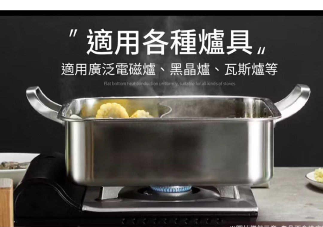由 abc0910367133 (刊登 ID 1381768971，圖片 2) 提交，位於 桃園市 (Taoyuan) 的 304不鏽鋼方形鴛鴦鍋 方形鴛鴦鍋 湯鍋（買送一支矽膠大湯尺或漏勺） (類別：浴室、廚房用品配件)，說明：304不鏽鋼方形鴛鴦鍋 方形鴛鴦鍋 湯鍋（買送一支矽膠大湯尺或漏勺）。
