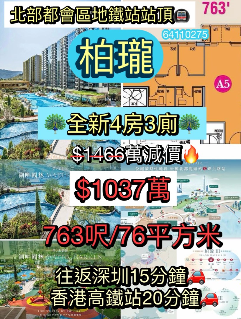 4-bedroom 3-bathroom 🚇 The Grandboro Station-top Ready-built Property • Two Stops to Kowloon • Limited-Time Additional Release • Only a Few Units Left • Railway Property • Specialist • Bargain Deal64097282631554110