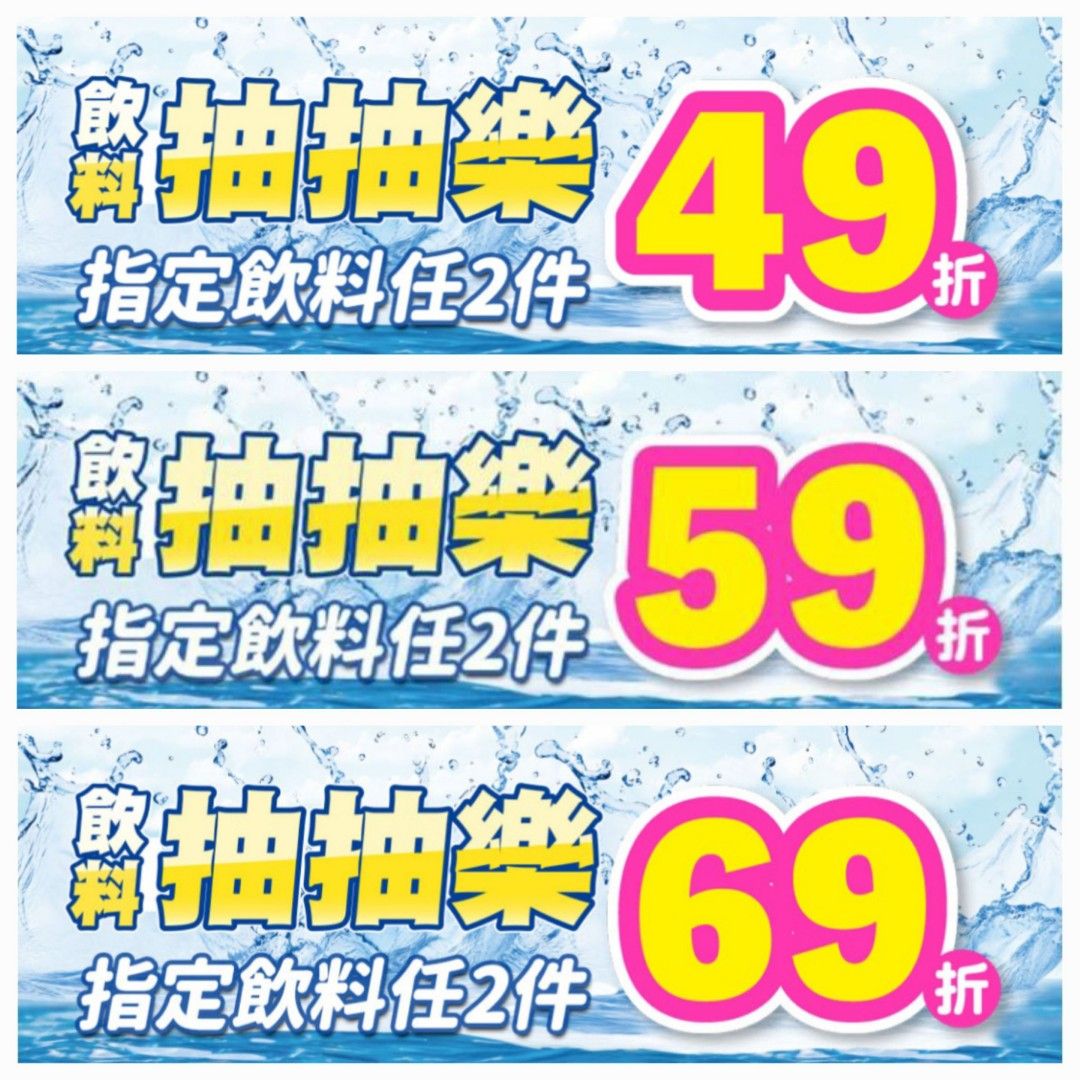 由 palachan (刊登 ID 1381682729，圖片 2) 提交，位於 台南市 (Tainan) 的 7-11指定飲料折價券~7/24（可併用，單次結帳打折再抵10元） (類別：優惠券)，說明：2件0元券 $70 有0張 2件49折券 600點／3op 有0張 2件59折券 400點／2op 有2張 2件69折 200點／1op 有0張 10元折價券 1000點／5op 有0張 🉑️月底到期點數，收到點數後給截圖 #免運 #電子票券 #虛擬商品 #售出恕不退換 #請在期限內使用。