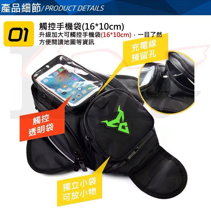 由 yangchaojay (刊登 ID 1381686672，圖片 2) 提交，位於 新北市 (New Taipei) 的 磁吸油箱包 (類別：汽機車零配件)，說明：全新未使用 僅拆吊牌。