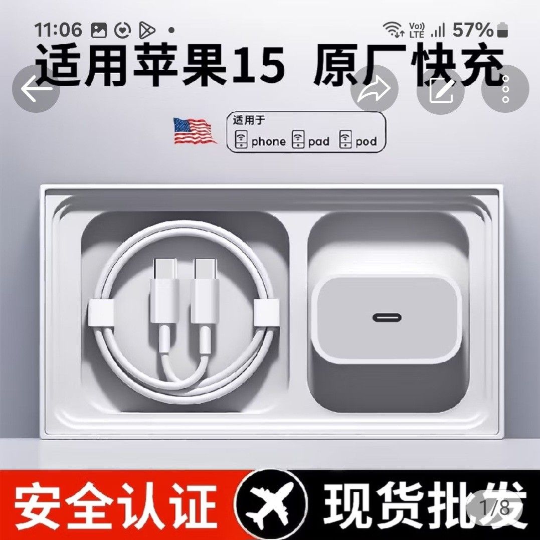 由 lony222329013 (刊登 ID 1381687322，圖片 1) 提交，位於 花蓮縣 (Hualien) 的 充電器套裝 (類別：其他)，說明：適用iPhone11~14系列。