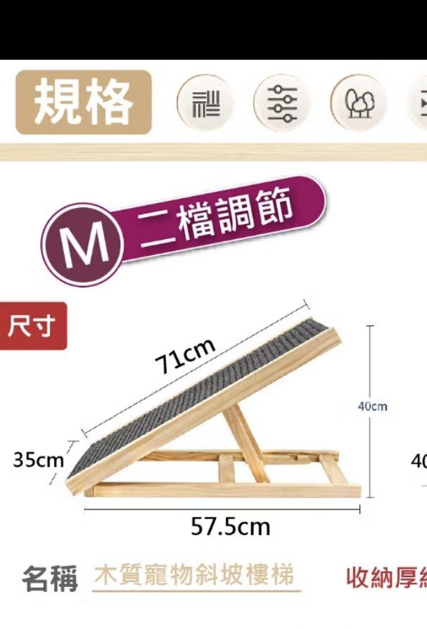 由 p9223200180607 (刊登 ID 1381710480，圖片 2) 提交，位於 台北市 (Taipei) 的 寵物階梯全新二手賣 (類別：寵物及其他)，說明：階梯完全新 包裝拆都沒拆當初買是兩個階梯裝一起 所以階梯要的話是一箱兩個！！ 注意！！階梯數量是兩個！。