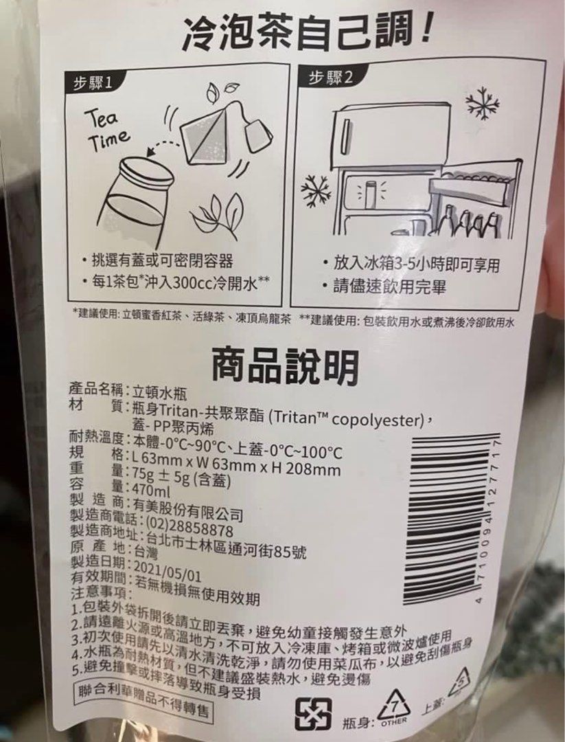由 ssika (刊登 ID 1381712024，圖片 2) 提交，位於 台北市 (Taipei) 的 ［有購買商品可贈送］冷水壺、冷水瓶 (類別：水杯、水壺)，說明：。