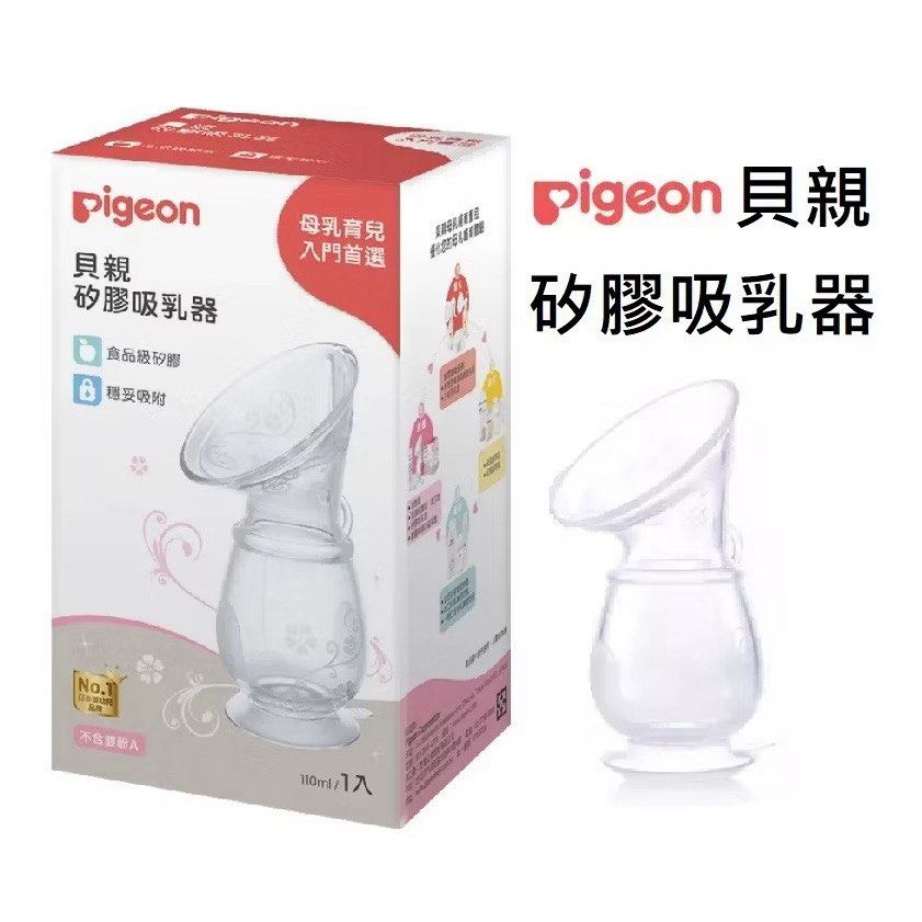 由 queentilyn (刊登 ID 1381764636，圖片 1) 提交，位於 高雄市 (Kaohsiung) 的 全新貝親集乳器 (類別：孕婦用品)，說明：。