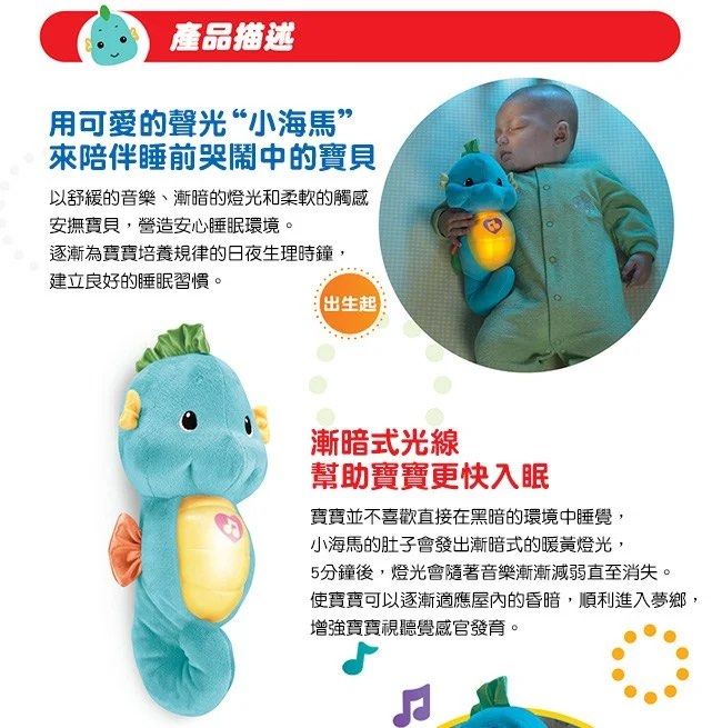 由 queentilyn (刊登 ID 1381765082，圖片 1) 提交，位於 高雄市 (Kaohsiung) 的 全新費雪安撫小海馬（藍） (類別：嬰兒玩具)，說明：全新未拆未使用。