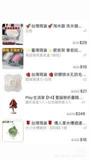 由 minaaamina (刊登 ID 1381796015，圖片 1) 提交，位於 的 (類別：)，說明：。