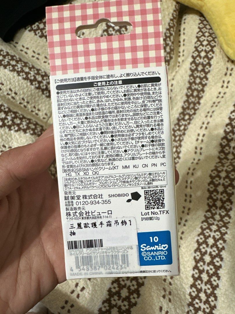 由 fishrima (刊登 ID 1381839684，圖片 3) 提交，位於 新北市 (New Taipei) 的 三麗鷗護手霜吊飾盲盒 (類別：美甲、手部保養)，說明：沒開過的盲盒。