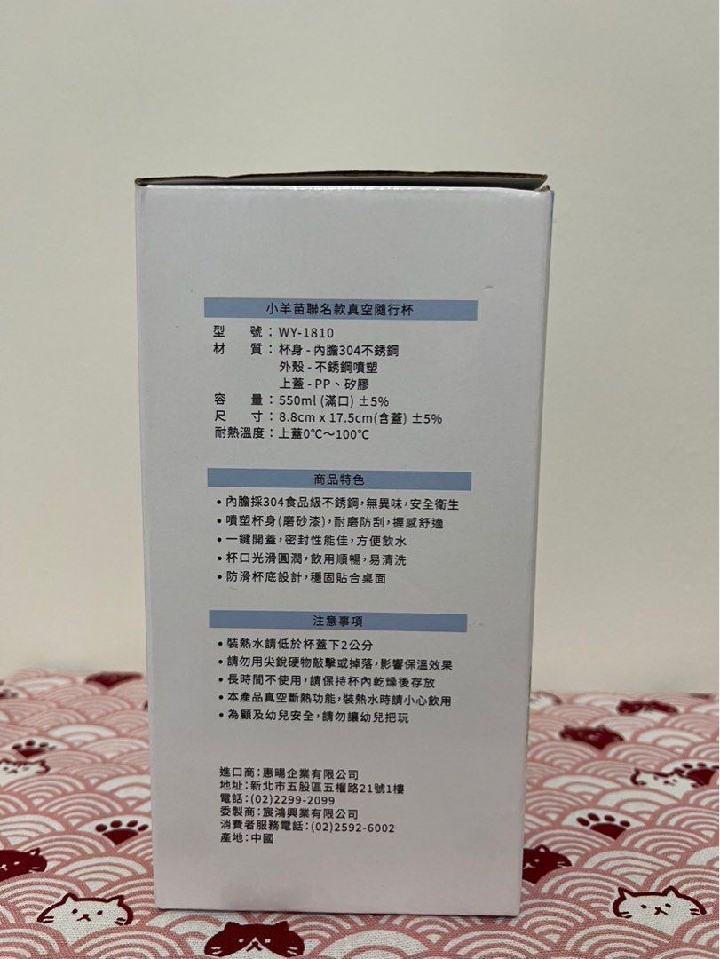 由 minming (刊登 ID 1381844874，圖片 2) 提交，位於 桃園市 (Taoyuan) 的 中興電真空隨行杯 (類別：水杯、水壺)，說明：。