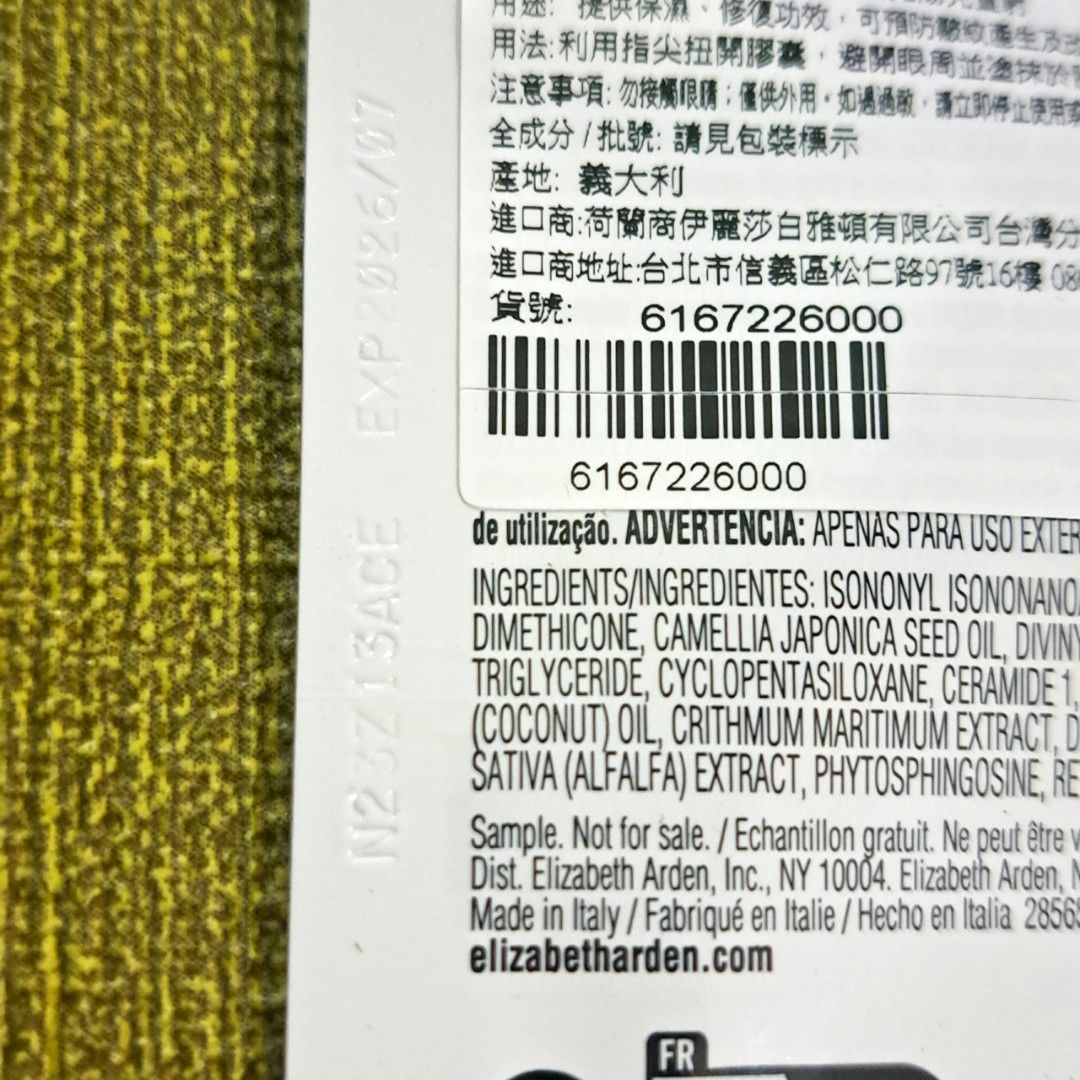 由 vennyballet (刊登 ID 1381883538，圖片 3) 提交，位於 新北市 (New Taipei) 的 雅頓 超進化黃金導航膠囊🍑2顆🍑Elizabeth Arden 抗老膠囊精華液 緊緻精華油 細紋抗老精華保濕膠囊 粉膠囊 試用包 2026/07 #內斂文青派 (類別：護膚、清潔產品)，說明：雅頓 超進化黃金導航膠囊🍑2顆🍑Elizabeth Arden 抗老膠囊精華液 緊緻精華油 細紋抗老精華保濕膠囊 粉膠囊 2026/07。