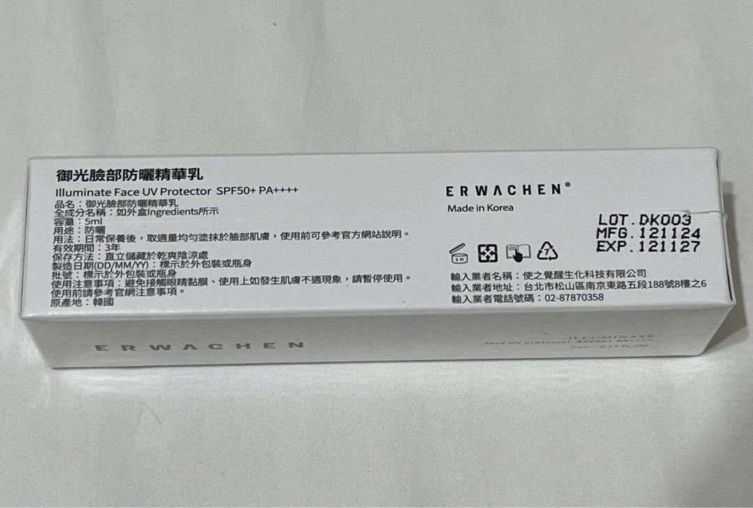 由 suspectbetsy26642 (刊登 ID 1381885778，圖片 2) 提交，位於 台北市 (Taipei) 的 御光臉部防曬精華乳 5ml (類別：護膚、清潔產品)，說明：品牌：醒寤。