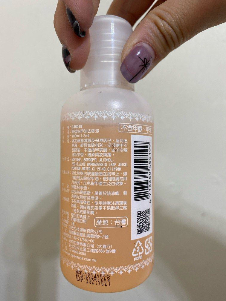 由 tristahsu211210 (刊登 ID 1381858598，圖片 2) 提交，位於 台北市 (Taipei) 的 丙美考試 去光水 (類別：美甲、手部保養)，說明：沒用過。