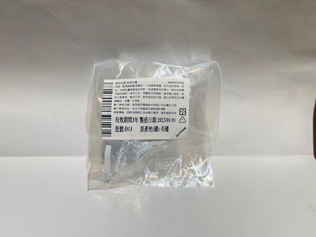 由 puff_chu (刊登 ID 1381877012，圖片 1) 提交，位於 桃園市 (Taoyuan) 的 海洋拉娜 乳霜 (類別：護膚、清潔產品)，說明：。