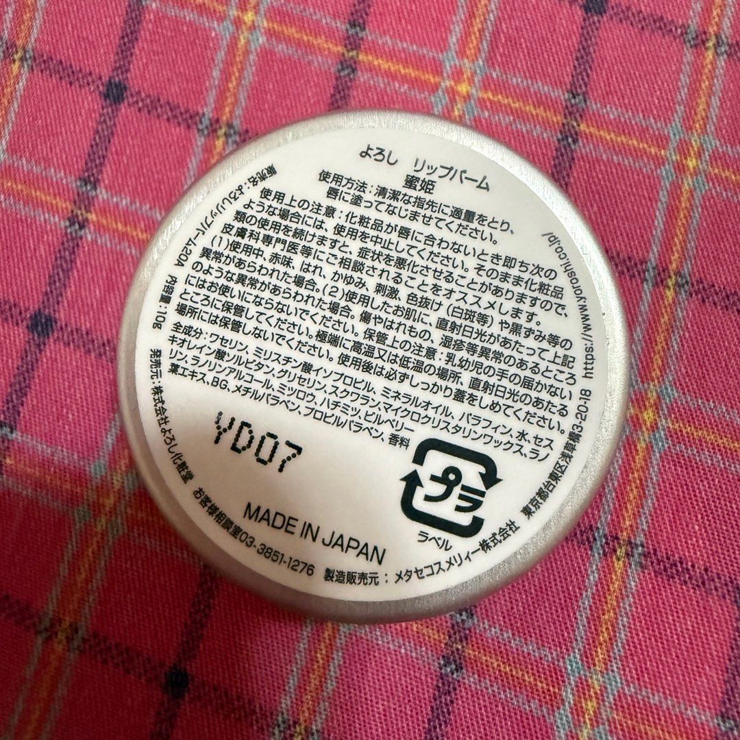 由 smilemei84 (刊登 ID 1381880155，圖片 2) 提交，位於 新北市 (New Taipei) 的 日本 護唇膏 (類別：唇部彩妝、保養)，說明：。