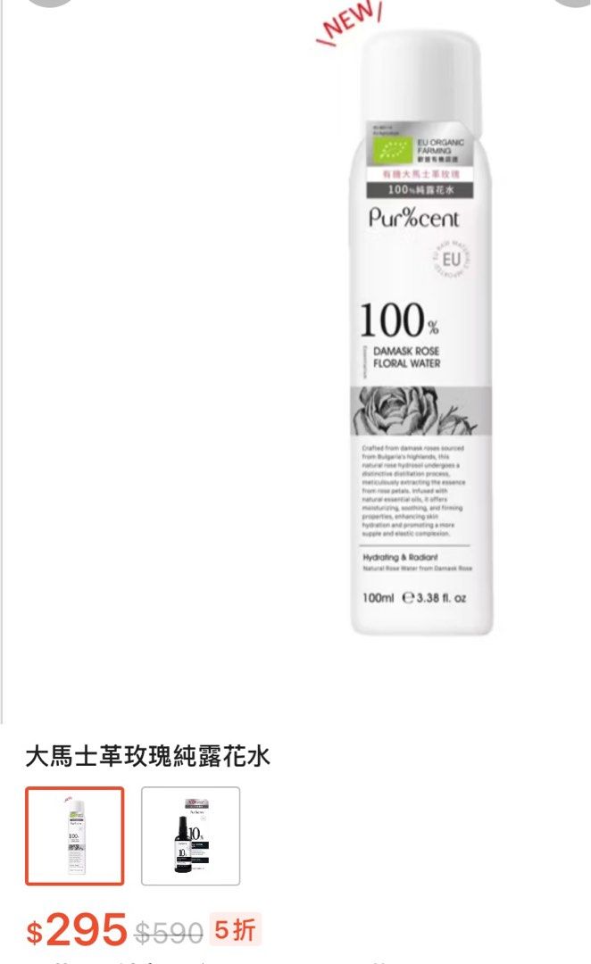 由 jocelyn0423 (刊登 ID 1381886904，圖片 1) 提交，位於 台北市 (Taipei) 的 璞珥森 大馬士革玫瑰純露花水 (類別：護膚、清潔產品)，說明：用一次而已。