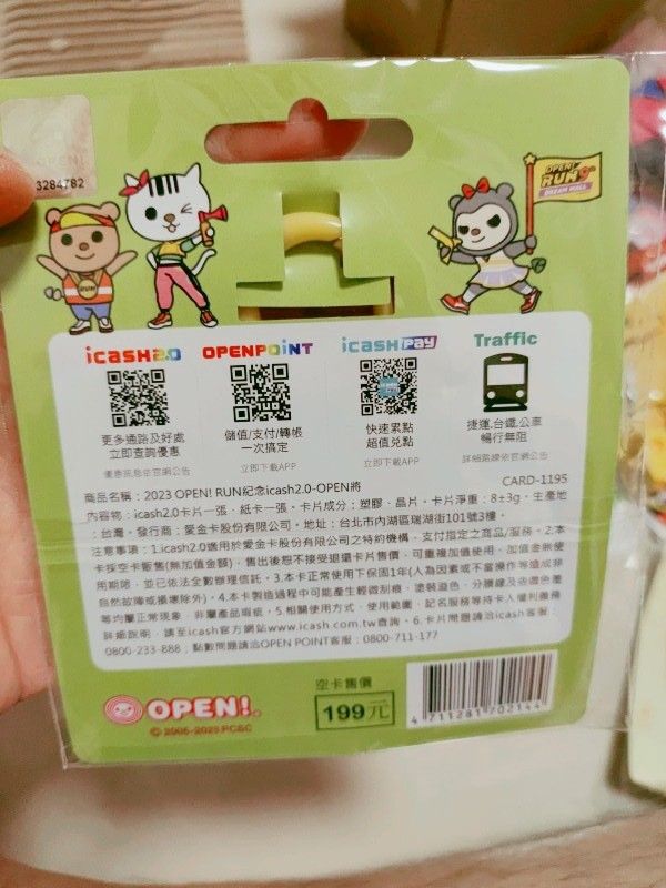 由 dia088 (刊登 ID 1381752910，圖片 2) 提交，位於 苗栗縣 (Miaoli) 的 可換貓罐罐 三折賣 7-11 icash2.0 愛金卡 icash 2.0 open run open醬 原價199 (類別：當地景點門票及交通)，說明：可換貓罐罐 三折賣 7-11 icash2.0 愛金卡 icash 2.0 open run open醬 原價199。