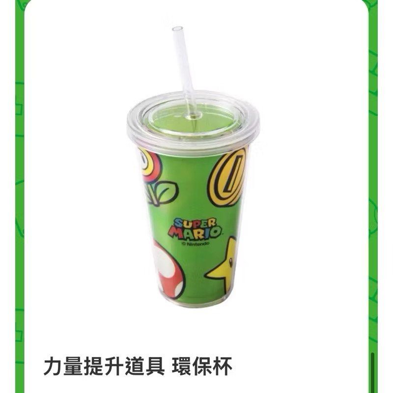 由 ohohohohoh66 (刊登 ID 1381744174，圖片 1) 提交，位於 台北市 (Taipei) 的 全新 瑪利歐 雙層環保杯 (類別：水杯、水壺)，說明：容量480ml 台灣製。