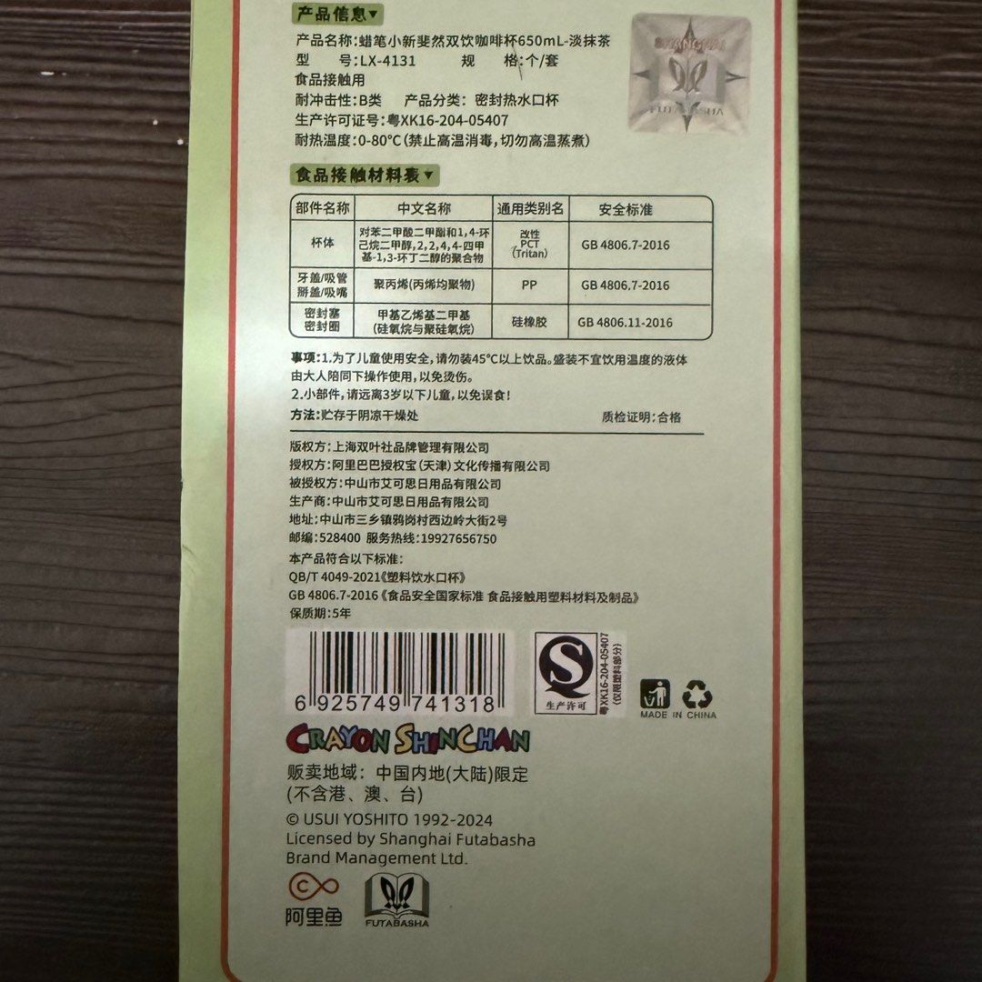 由 mua___ (刊登 ID 1381822293，圖片 2) 提交，位於 台中市 (Taichung) 的 蠟筆小新 水壺 圖片色款 650ml (類別：水杯、水壺)，說明：全新未使用。