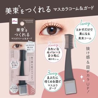 In Stock | Free Regular Mail | Japanese Daiso Eyelash Brush Beauty Bundle Bundling Sensation64227220674561110
